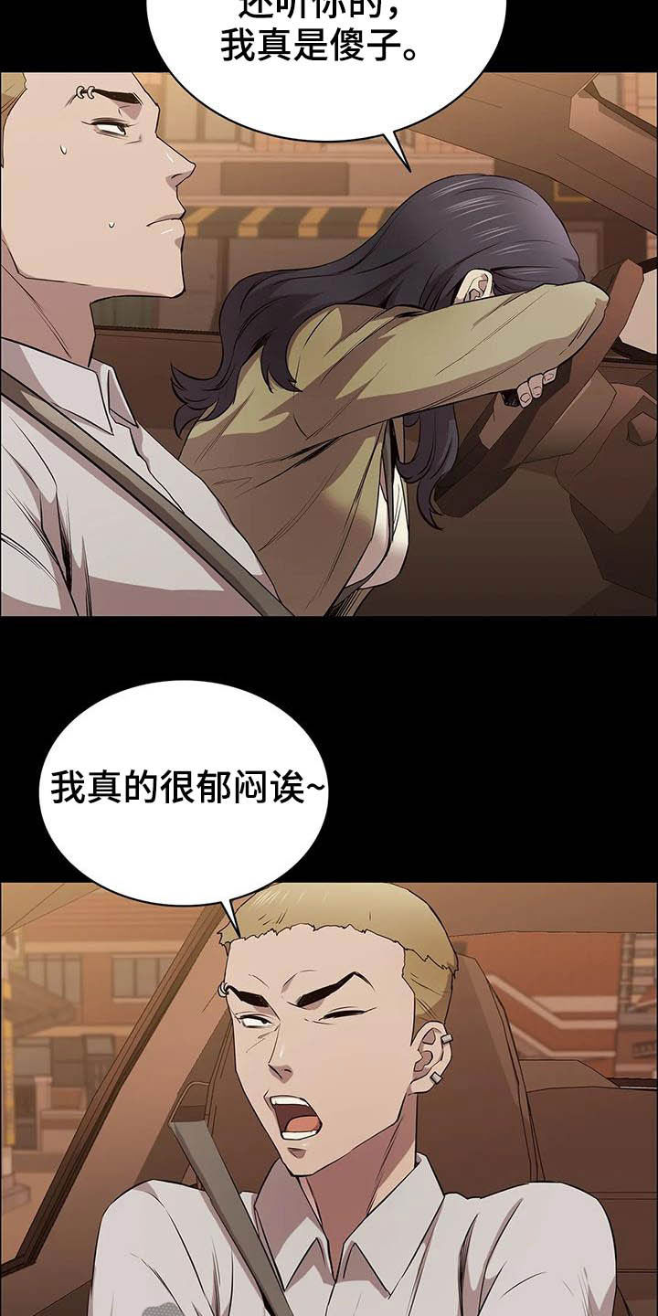第29章：多管闲事14