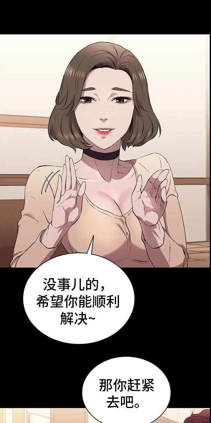 第17章：计划进行19