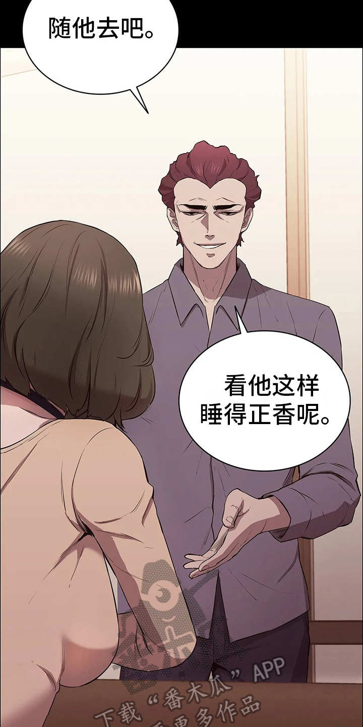 第18章：醉意6