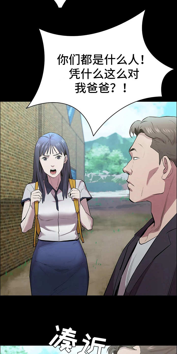 第8章：讨债17