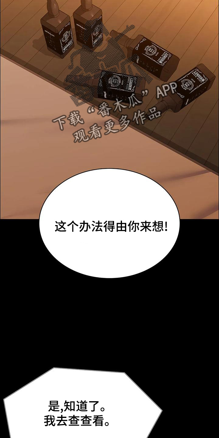 第106章：信任4