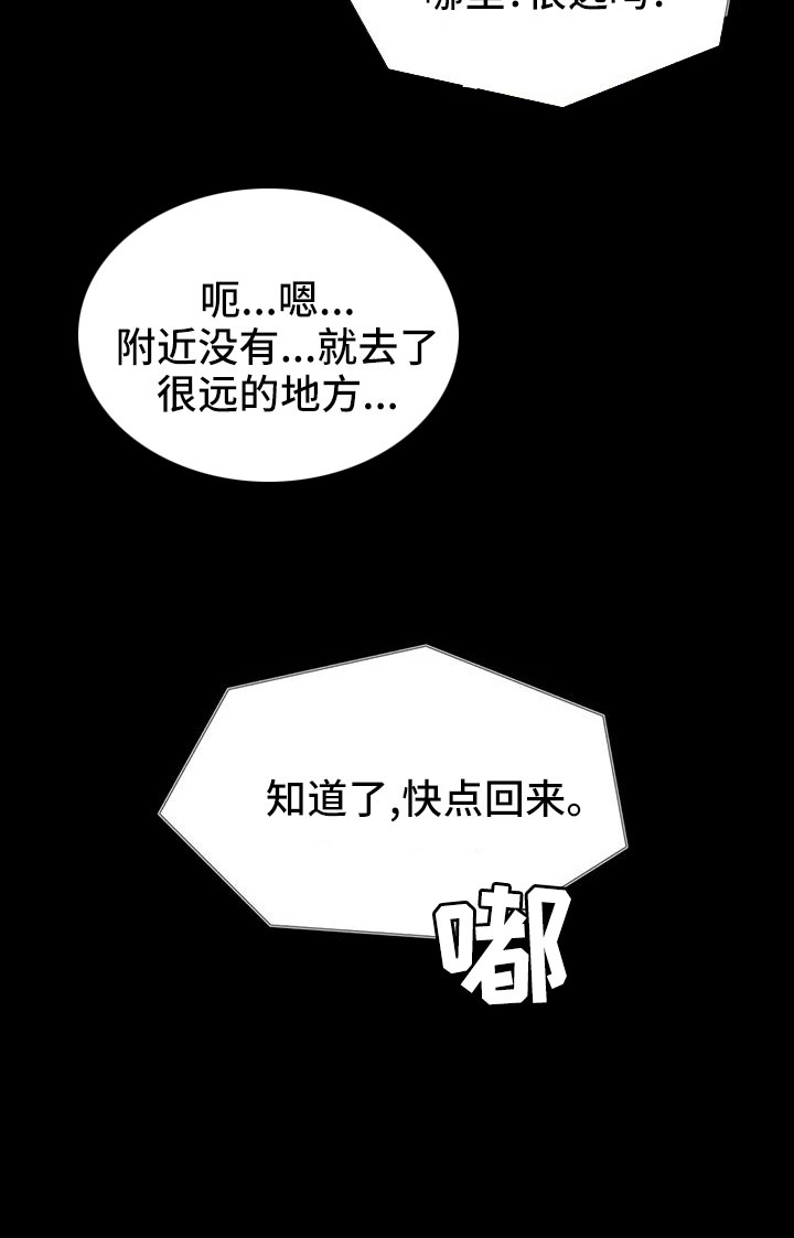 第103章：不是好人9