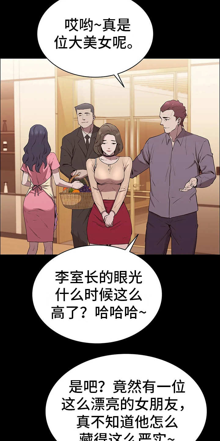 第16章：做客5