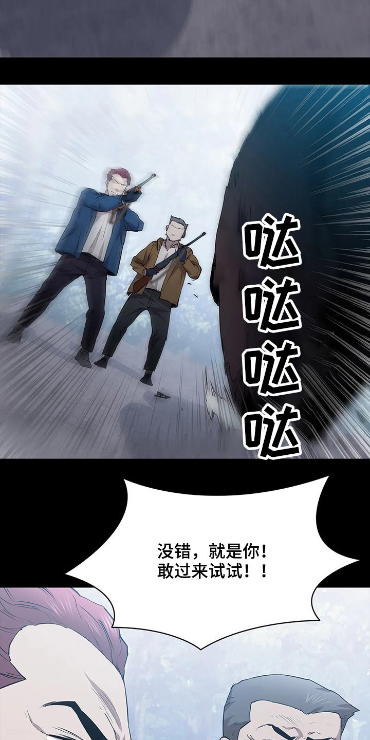 第44章：野猪11