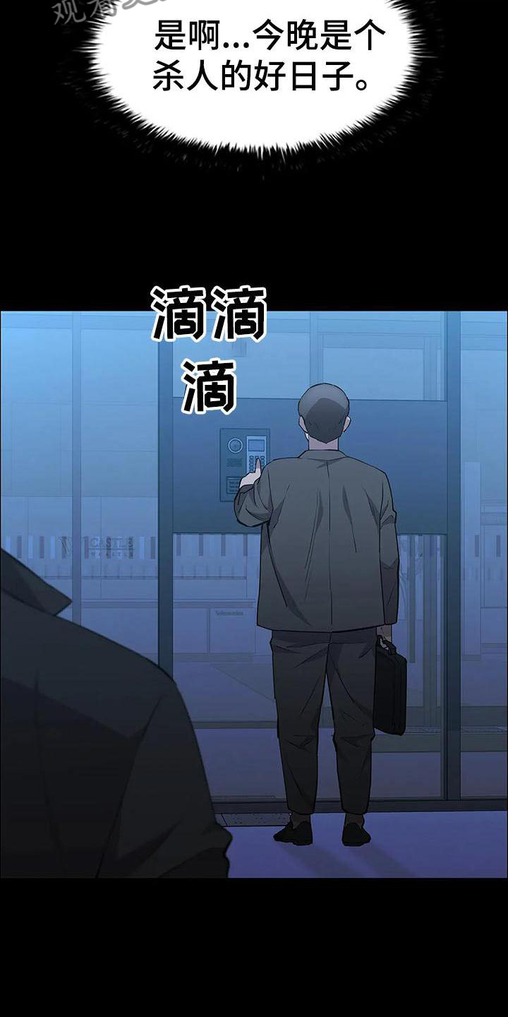 第88章：杀气15