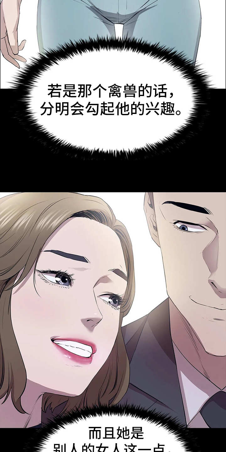 第12章：小心思22