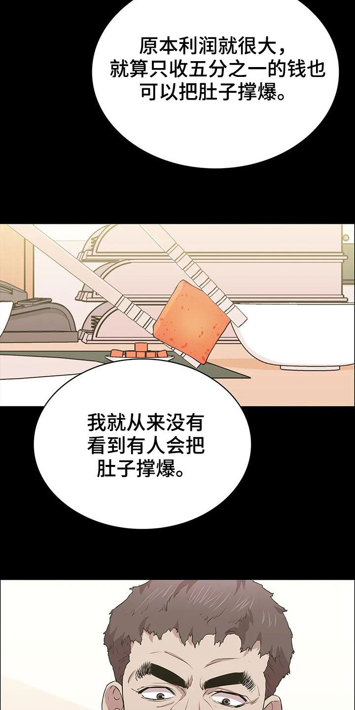 第39章：很不搭16