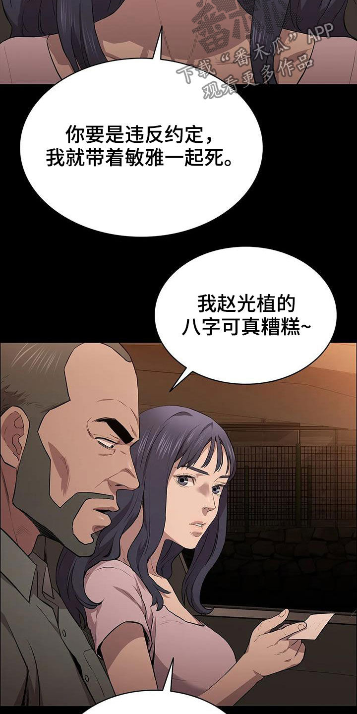 第42章：加价25
