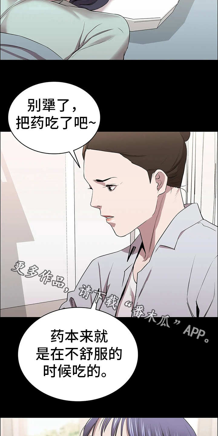 第22章：流感9