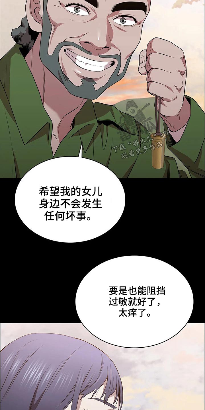 第43章：等待时机10