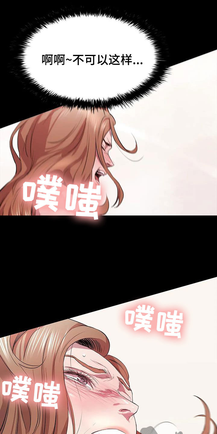 第67章：屈辱21
