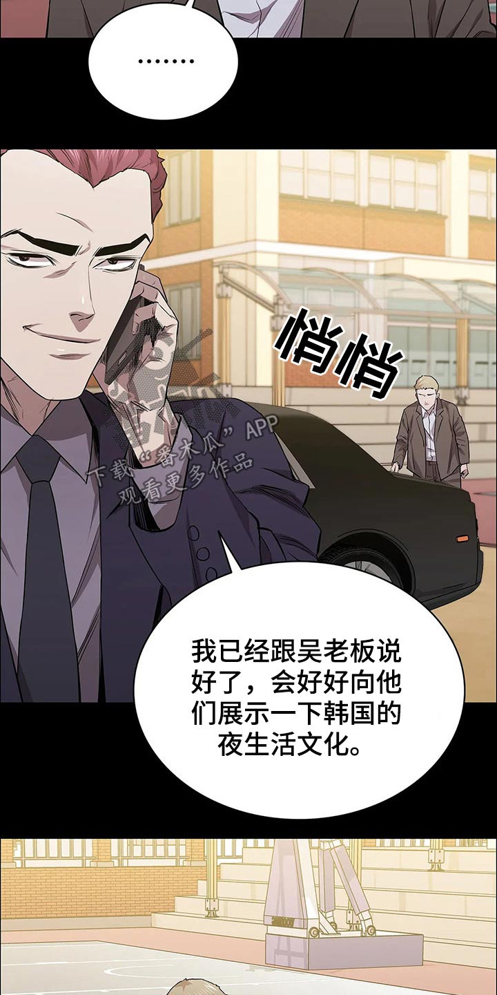 第49章：约见7