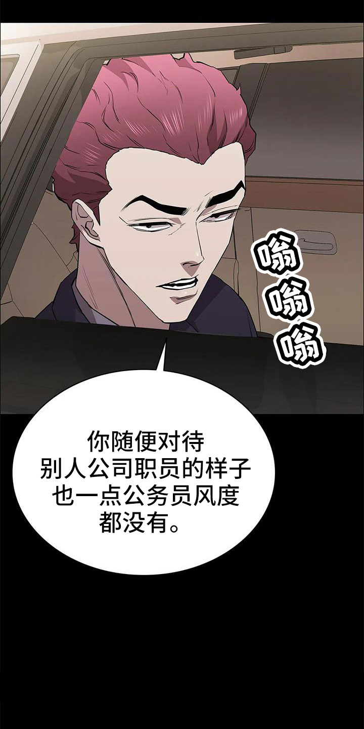 第113章：警察游戏10