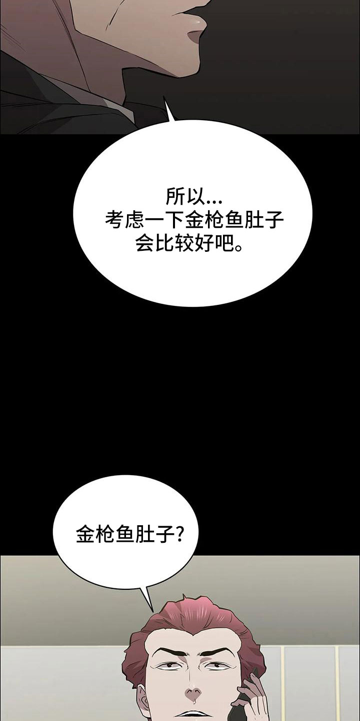 第104章：行动了25