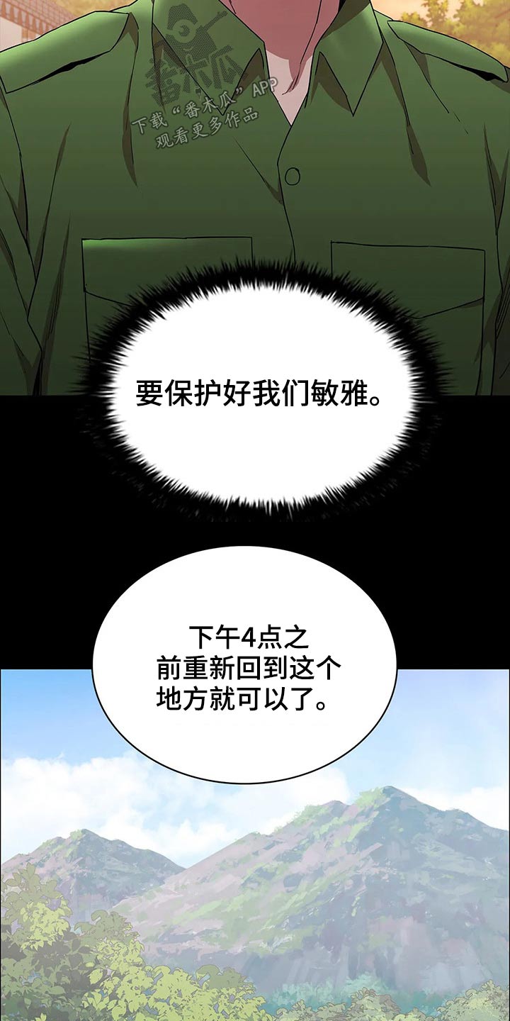 第43章：等待时机18