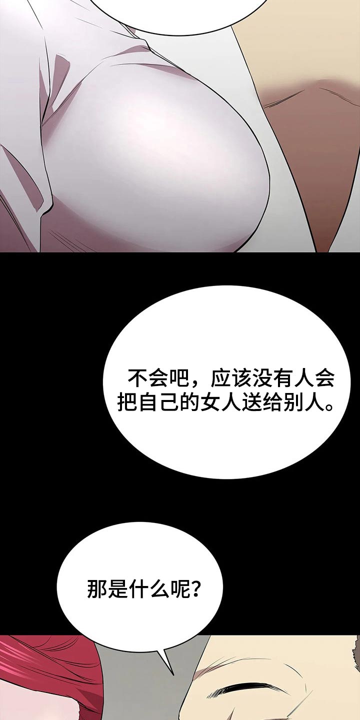 第62章：忍气吞声23