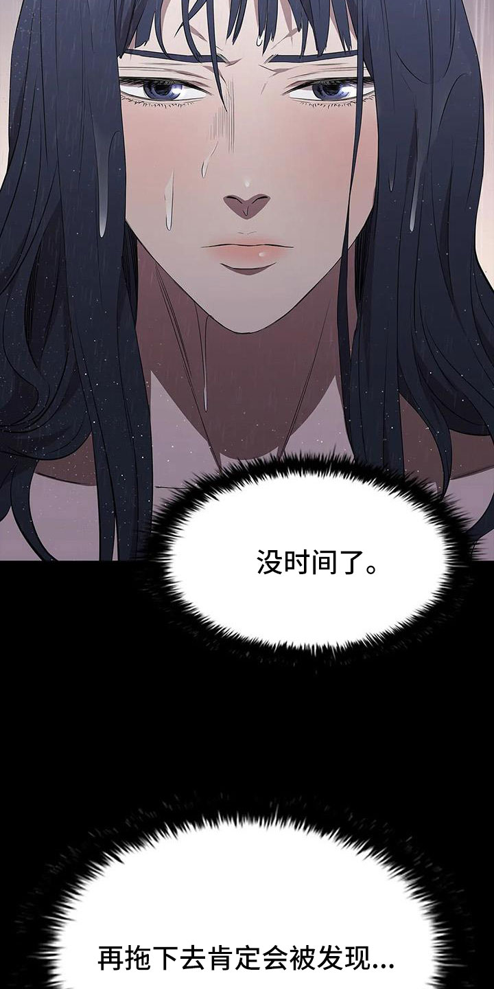 第133章：没时间了12