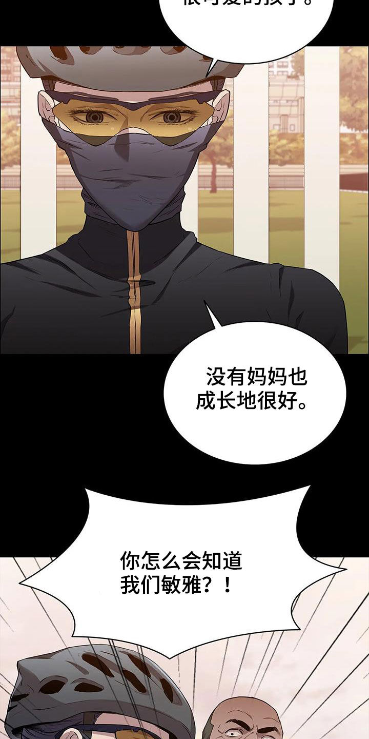 第38章：一定会答应6