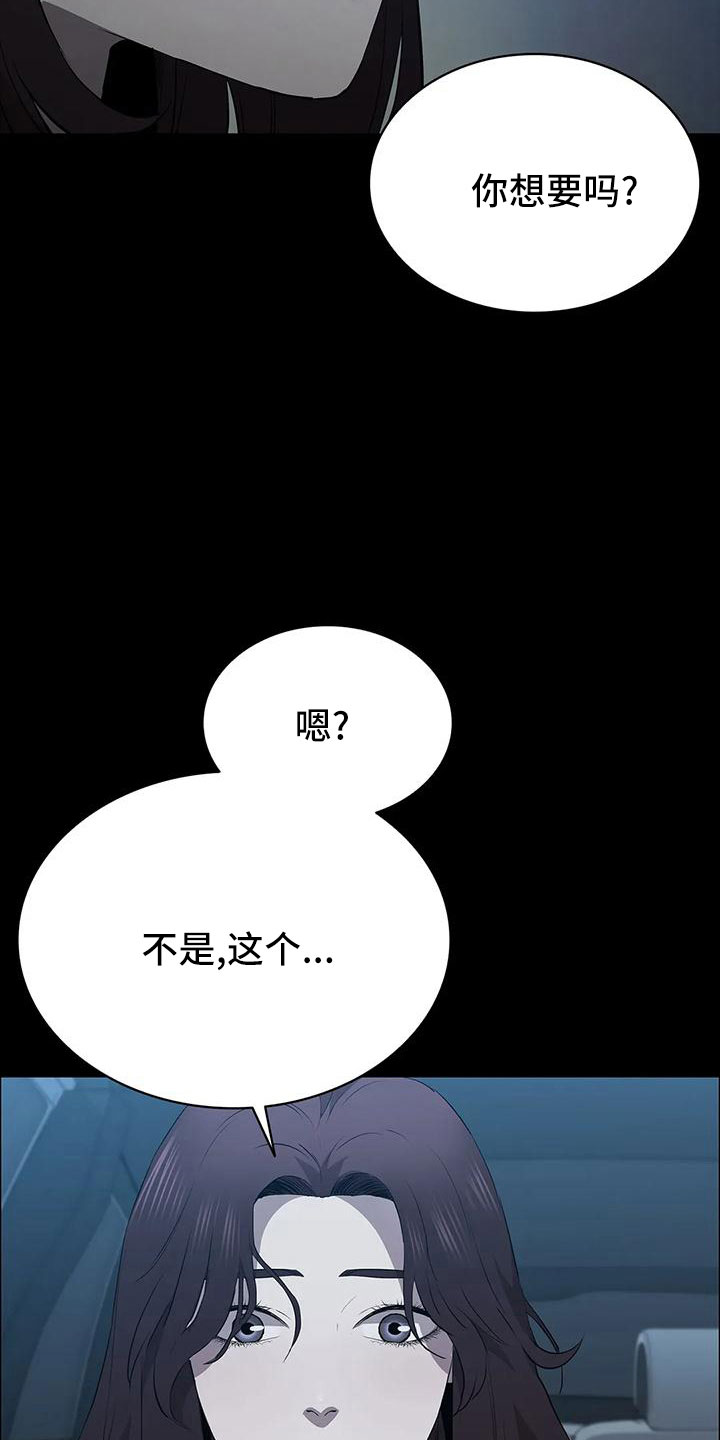 第102章：威胁15