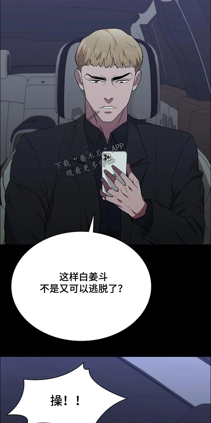 第147章：抓捕22