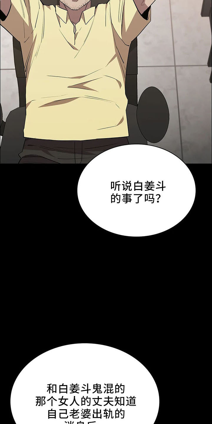 第93章：提前演习1