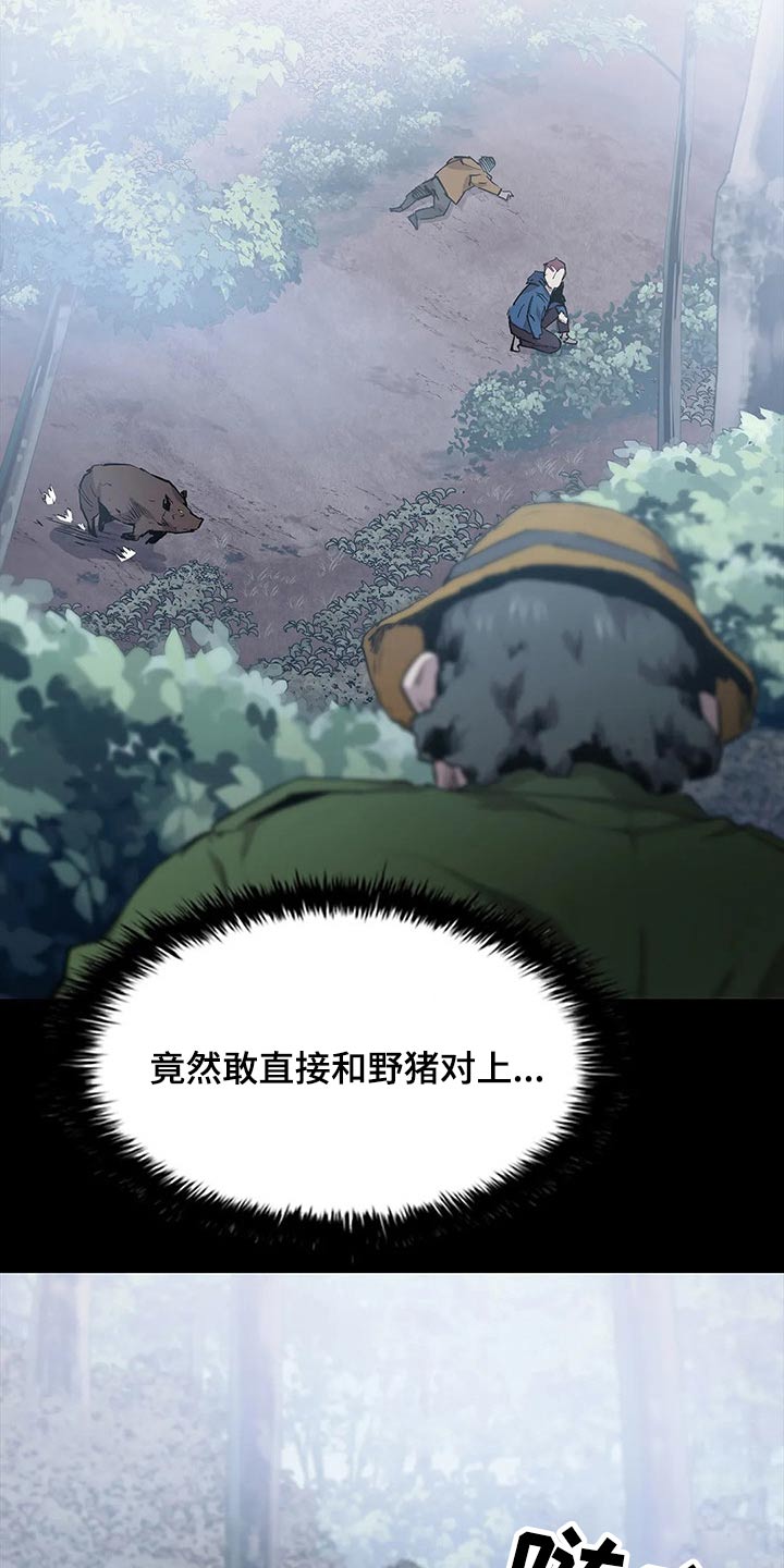 第44章：野猪17