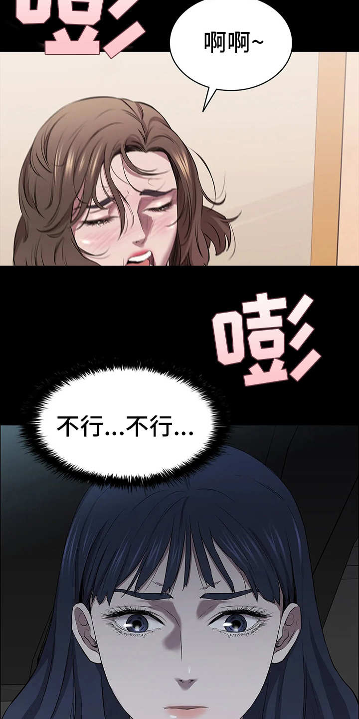 第20章：目睹2
