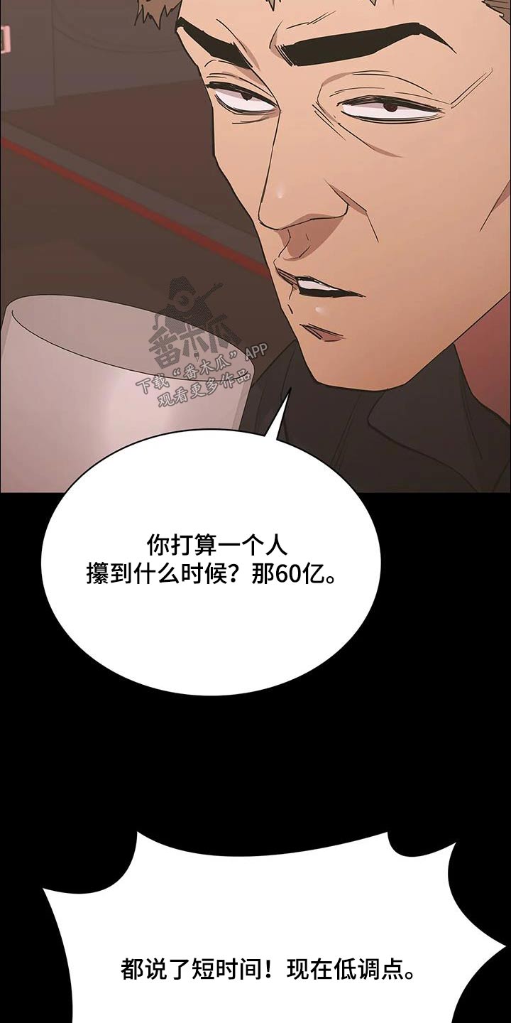 第139章：可恶19