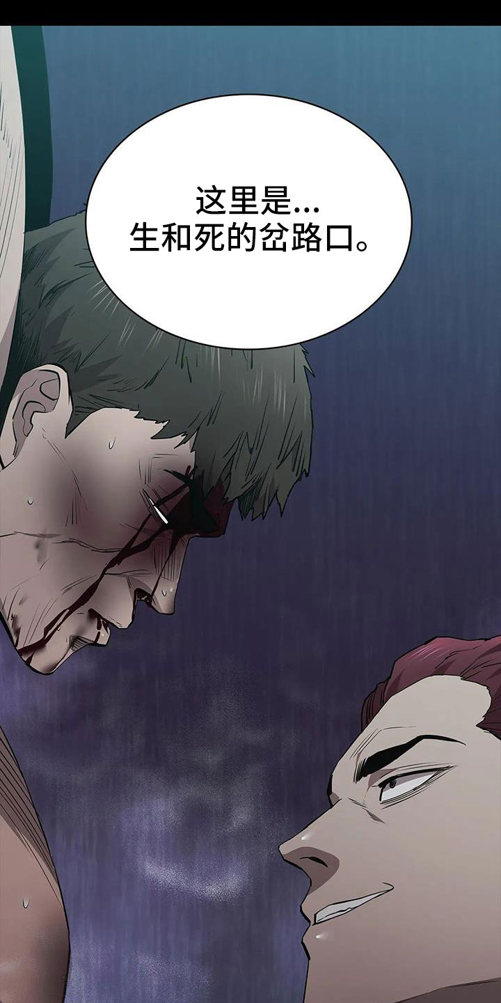 第127章：得救人5