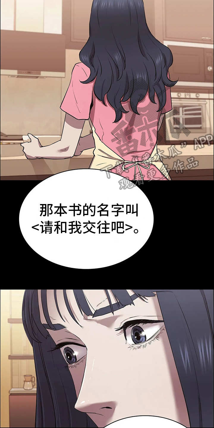 第16章：做客12