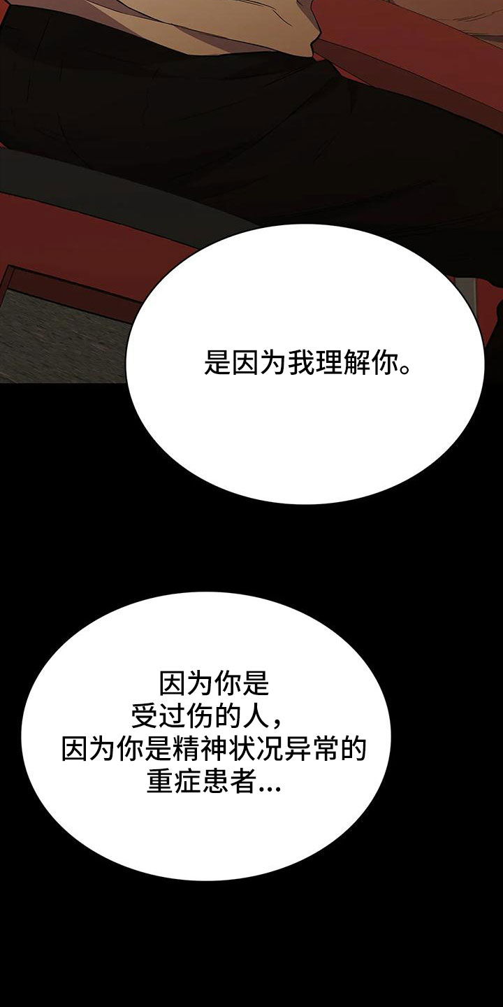 第110章：忘记我是谁了吧19