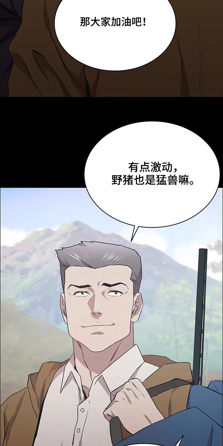 第43章：等待时机21