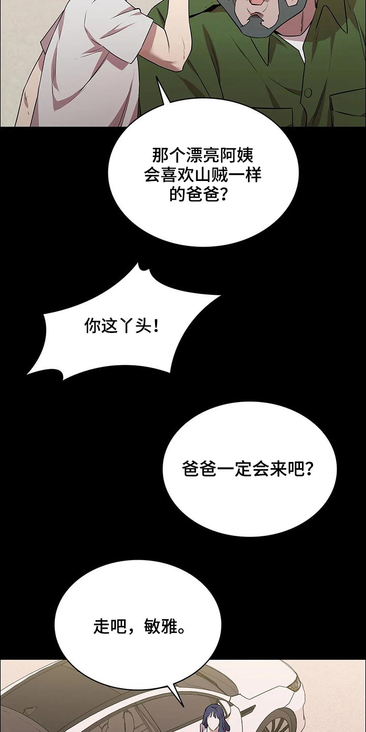 第43章：等待时机12
