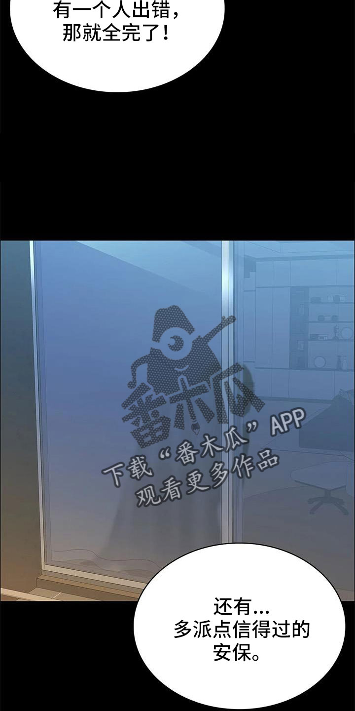 第115章：不管我死活6