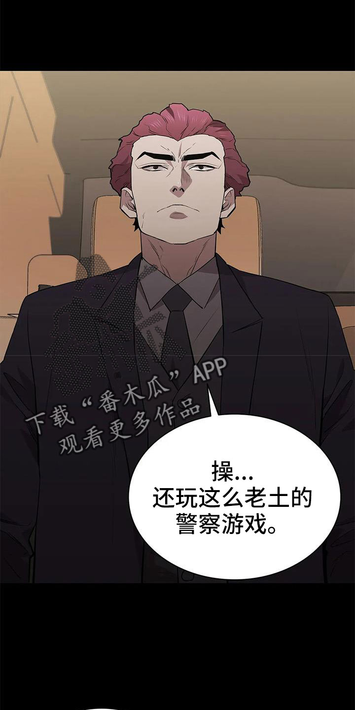第113章：警察游戏25