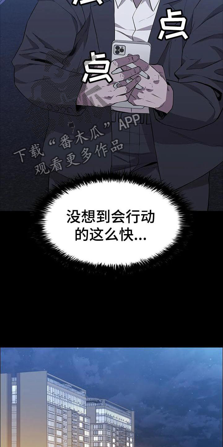 第87章：提前行动25