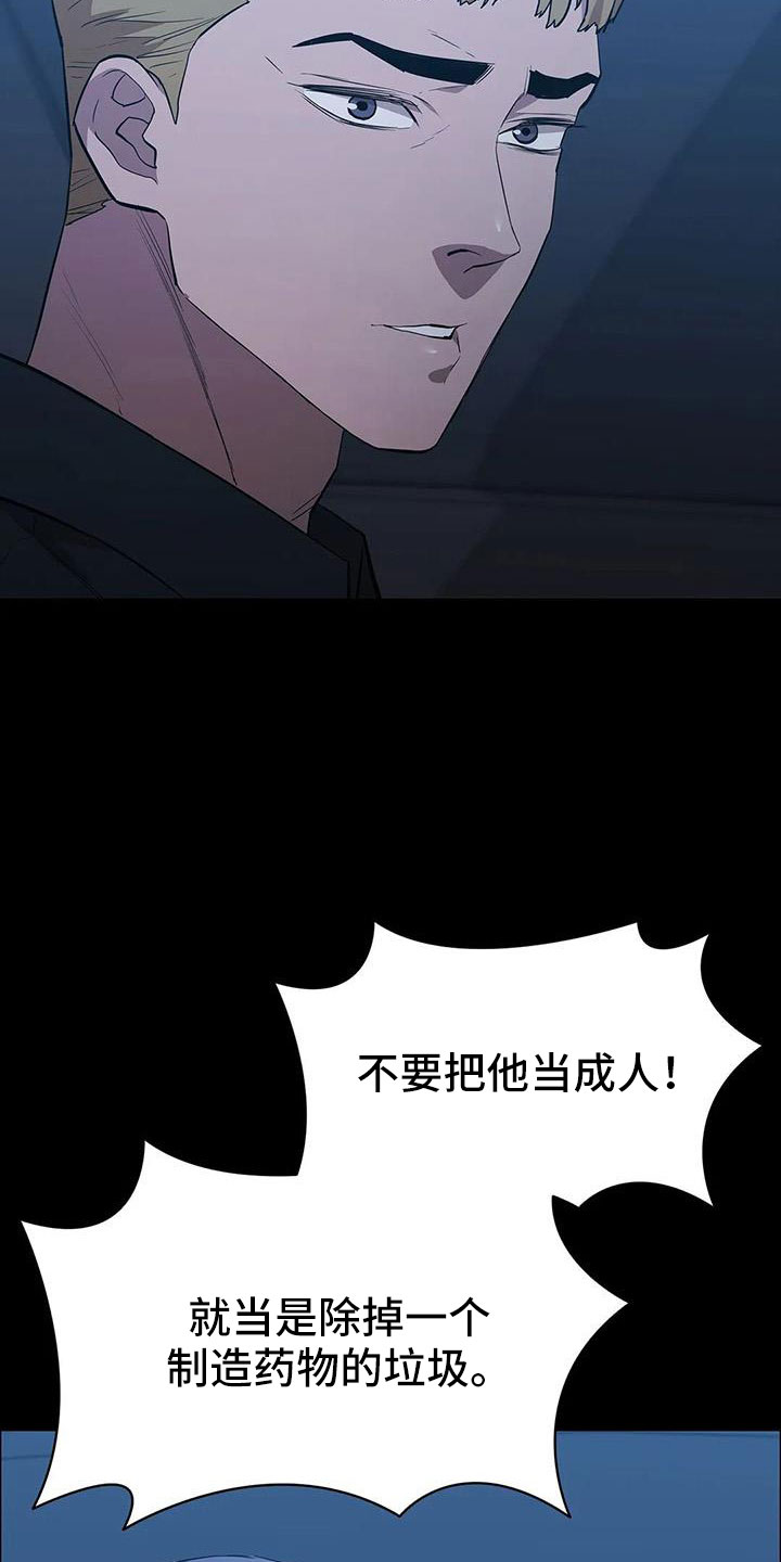 第135章：杀了他10