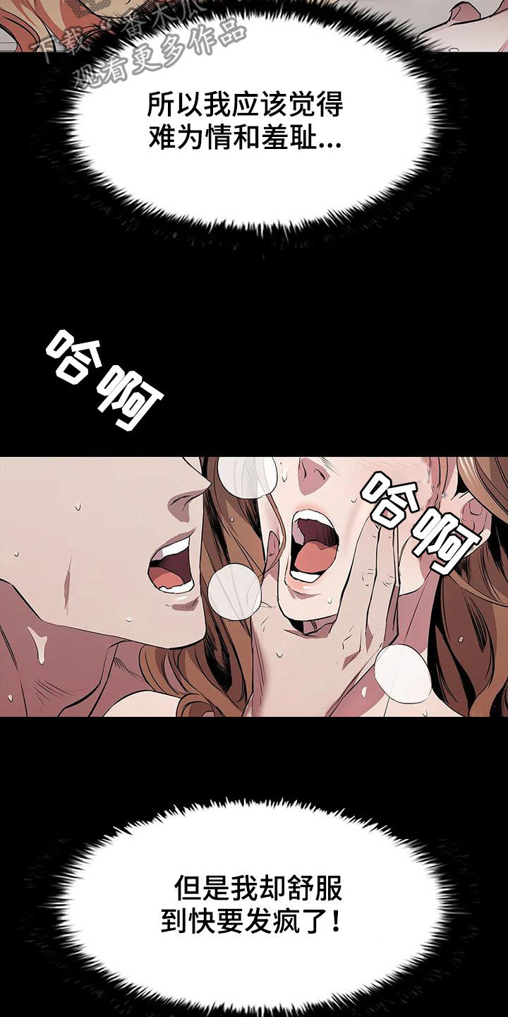 第67章：屈辱30