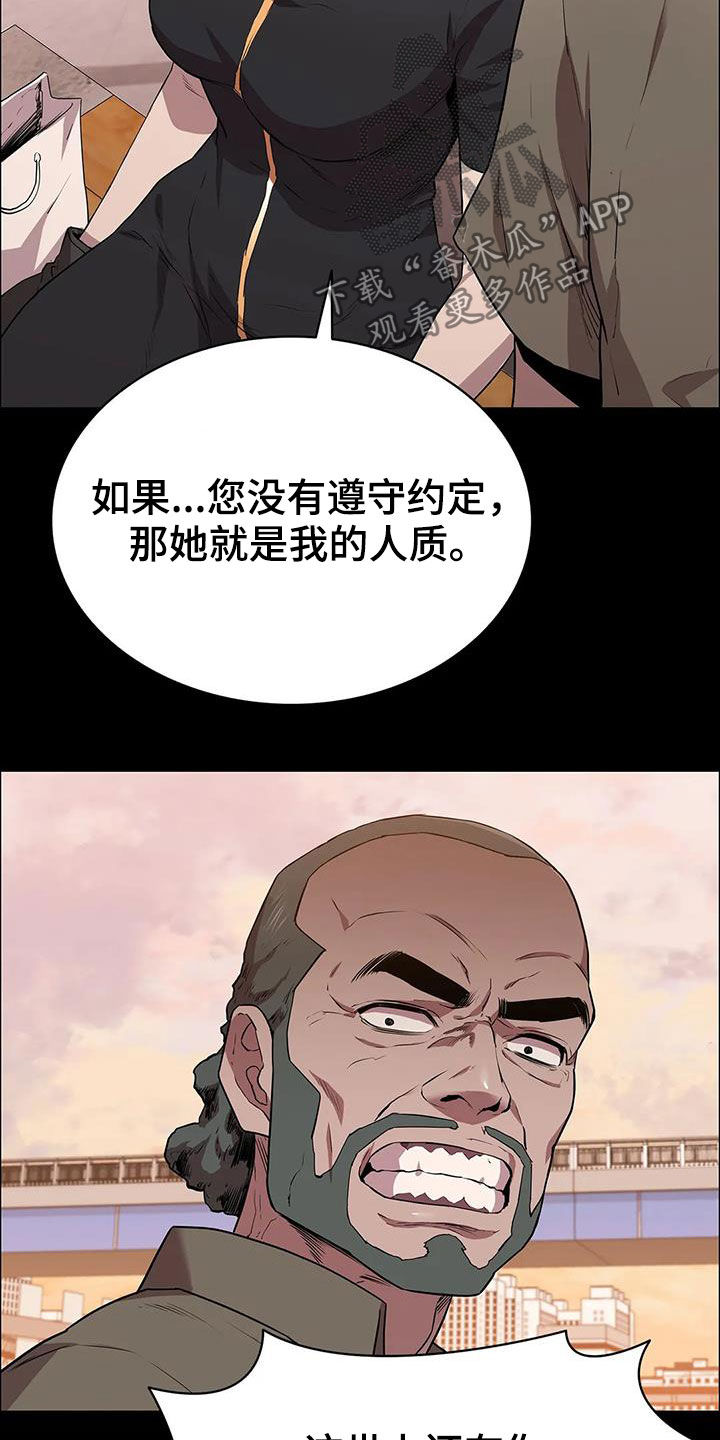 第38章：一定会答应16