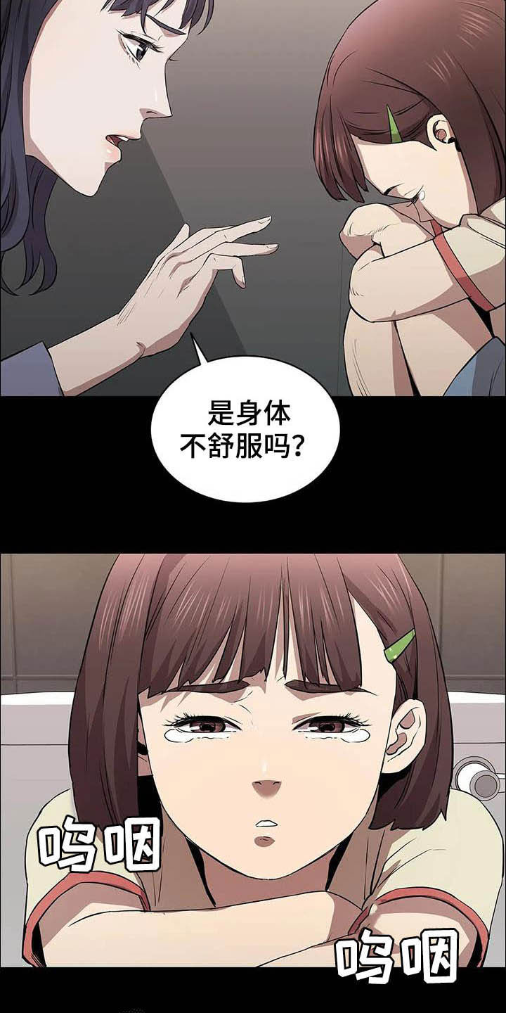 第32章：猎手1