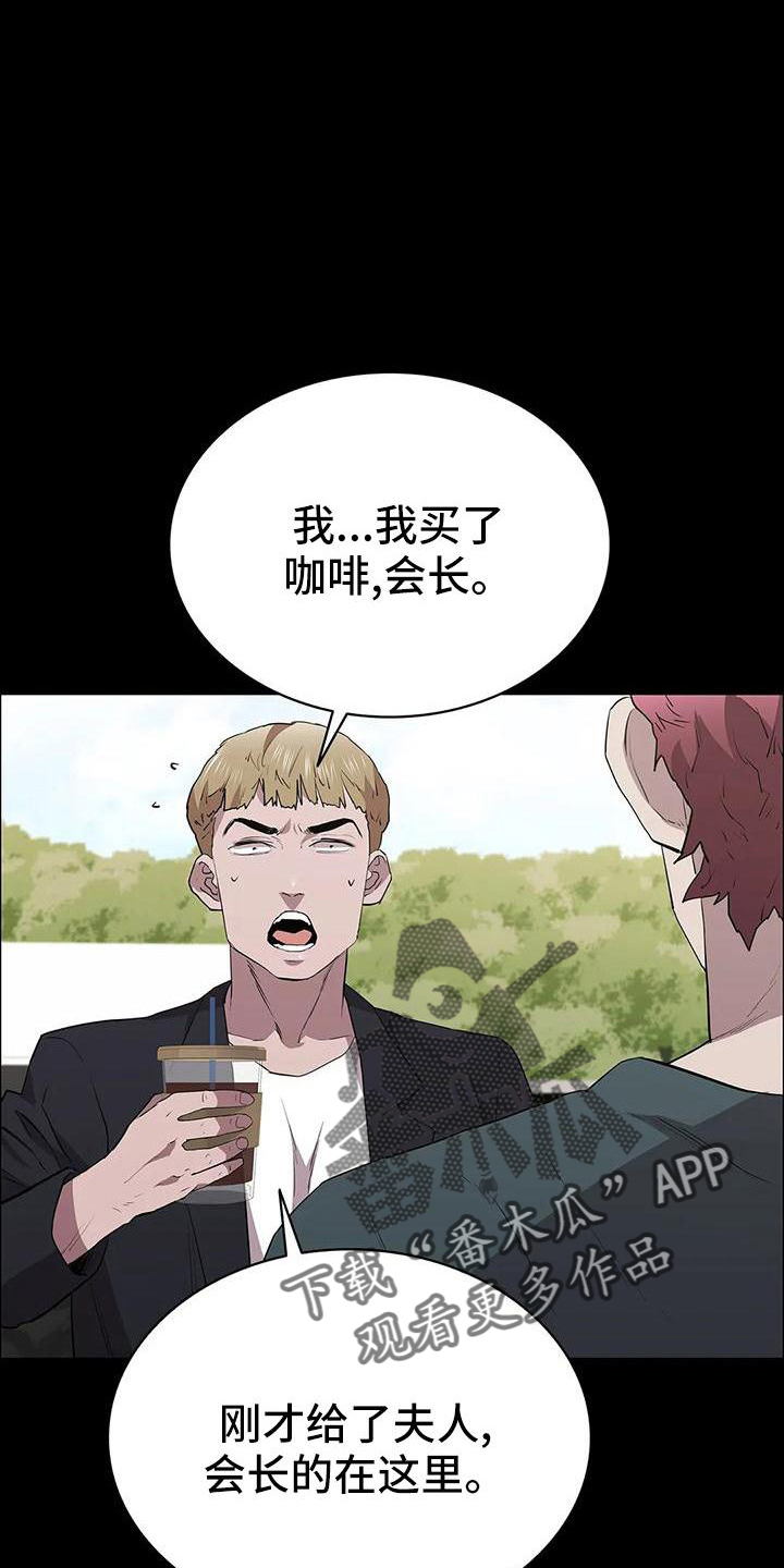 第108章：第一次旅行21