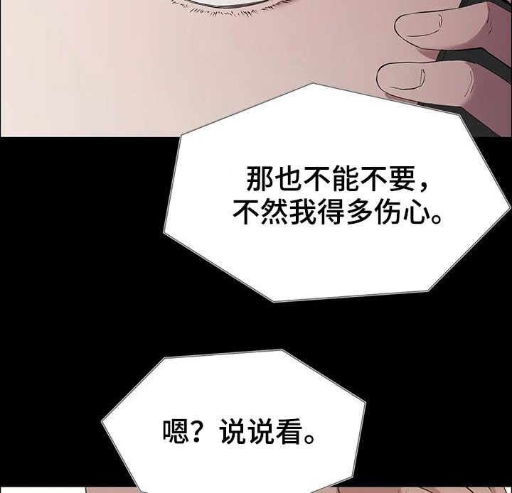 第39章：很不搭10
