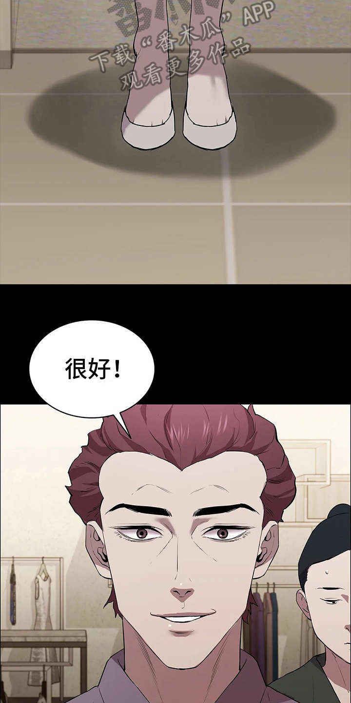 第13章：上钩了13