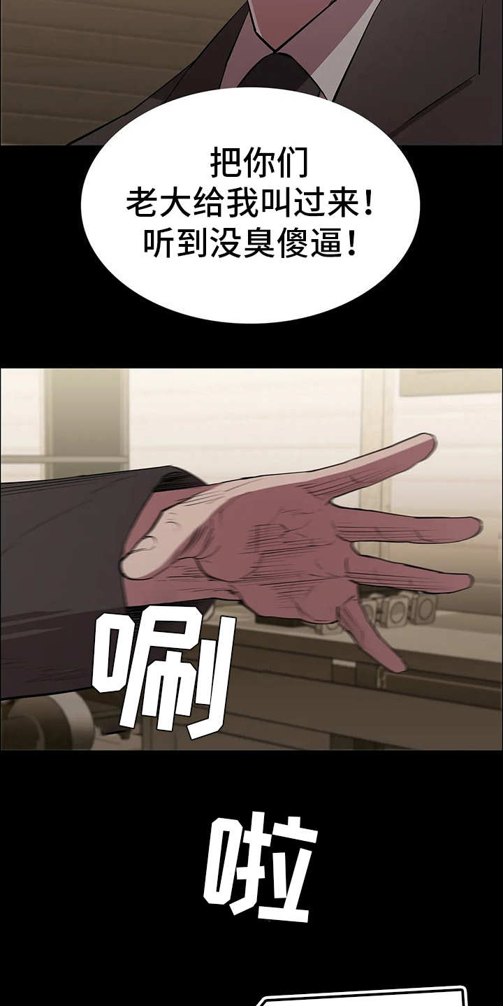 第14章：挑衅5