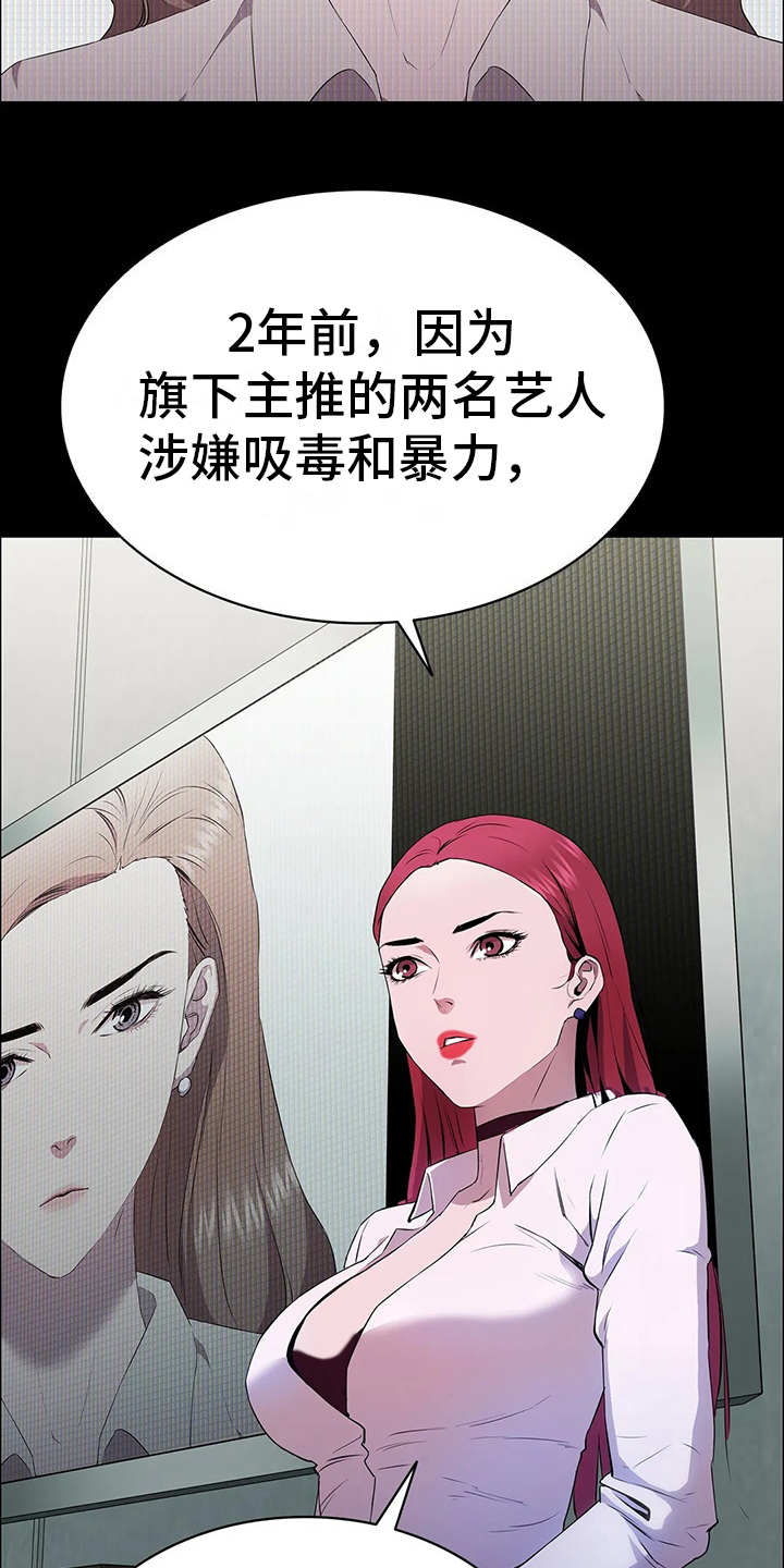 第3章：会长8