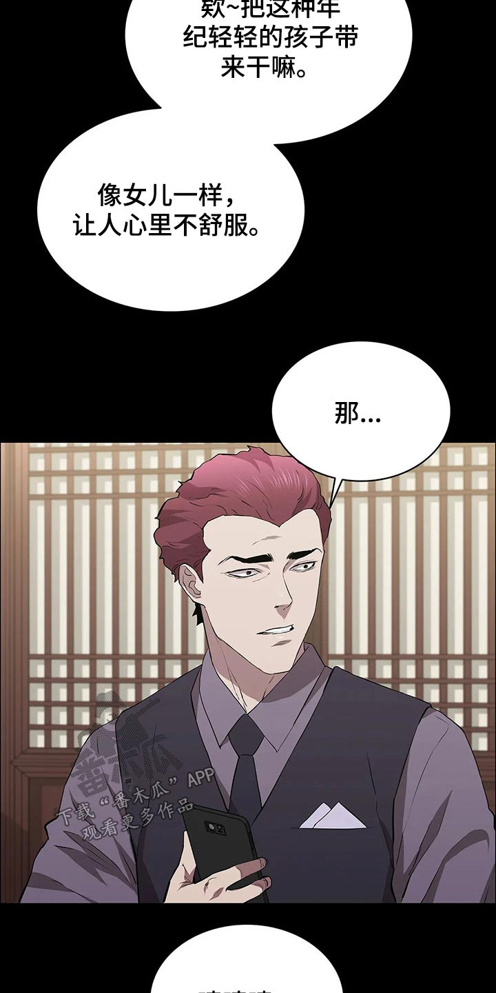 第60章：美人23