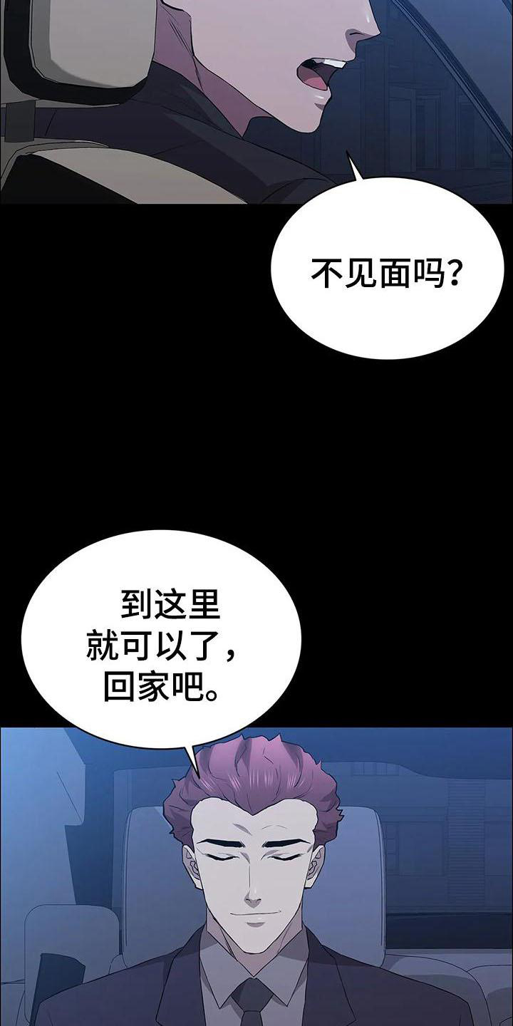第87章：提前行动7