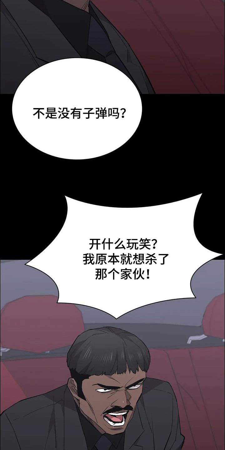第143章：活下来了11