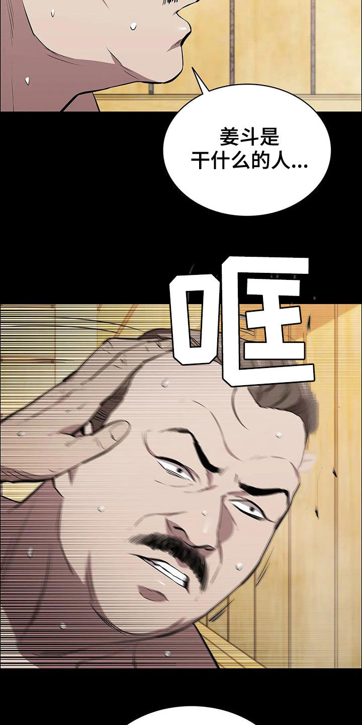 第71章：挟持7
