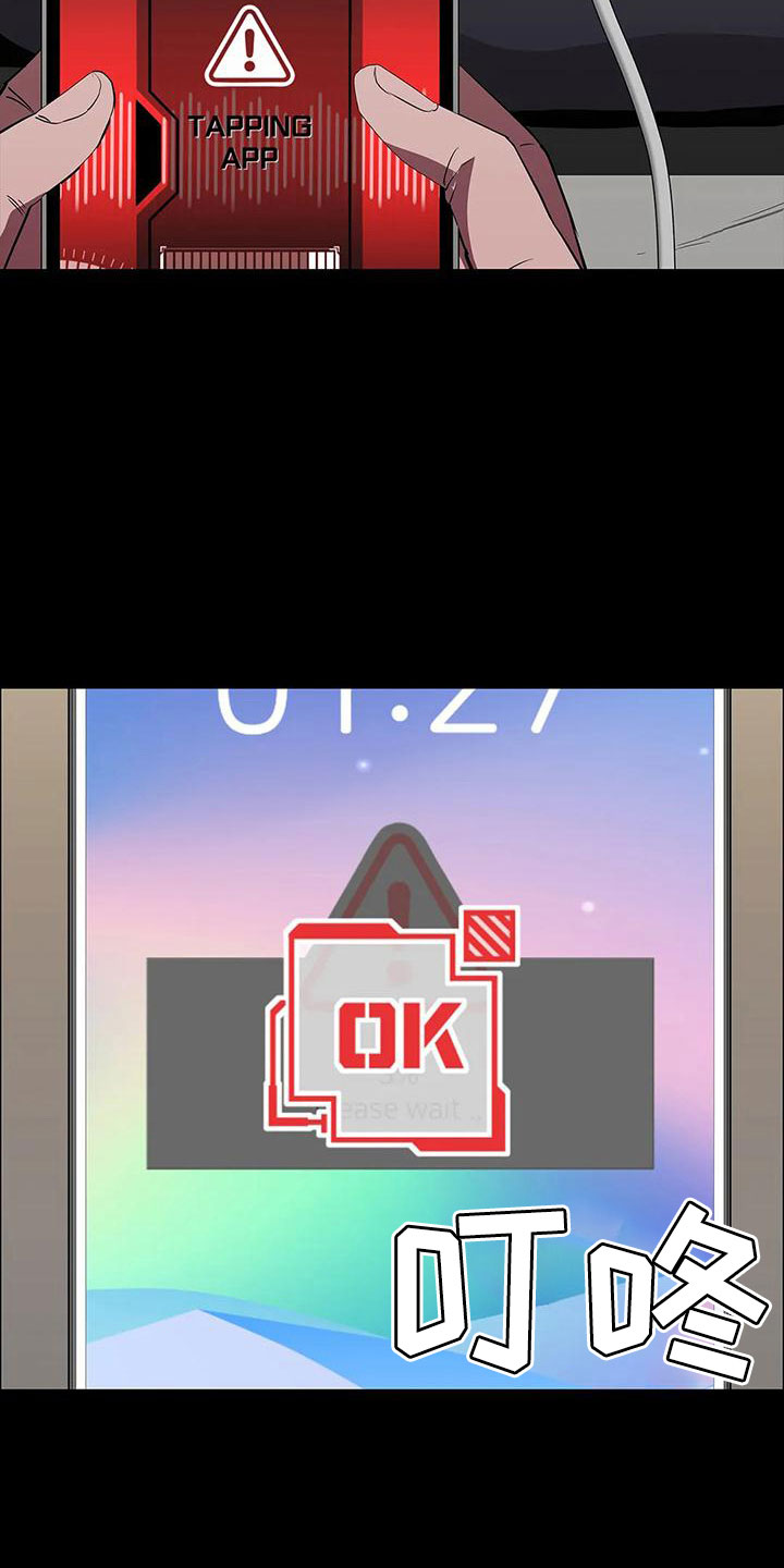 第98章：命真好 18